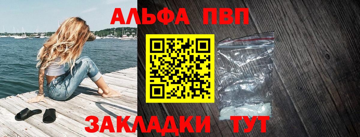 Alpha PVP СК Коломна