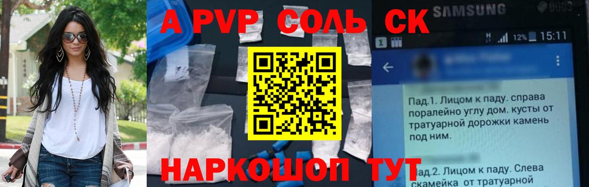 Альфа ПВП крисы CK  Alfa_PVP мука  Коломна  Alfa_PVP кристаллы  Вход с VPN 