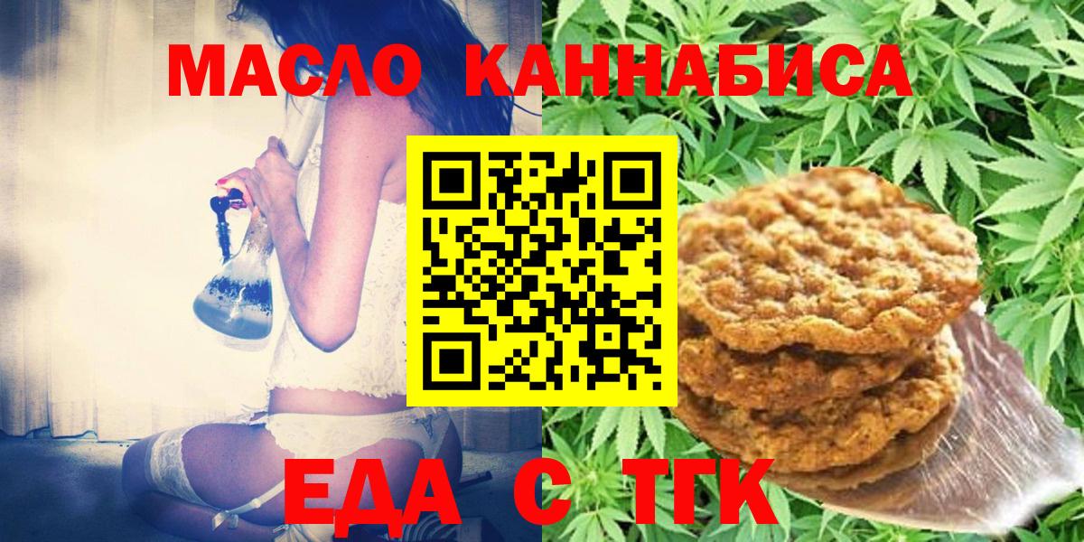 Коломна  Cannafood конопля  Вход с VPN 