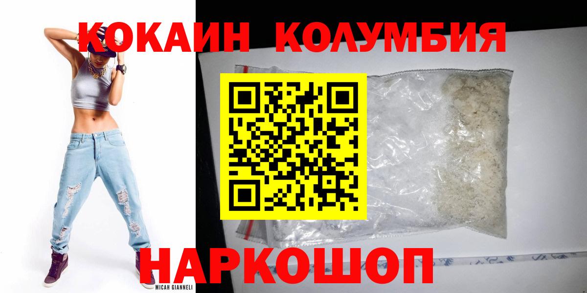 Коломна  Кокаин Перу  Вход с VPN  КОКАИН 98% 