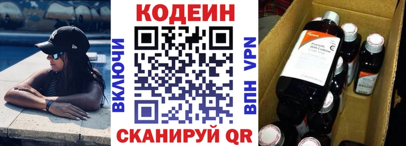 дарнет шоп  Коломна  Кодеин напиток Lean (лин) 