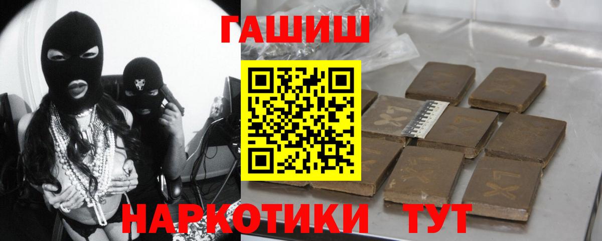 ГАШИШ Premium Коломна