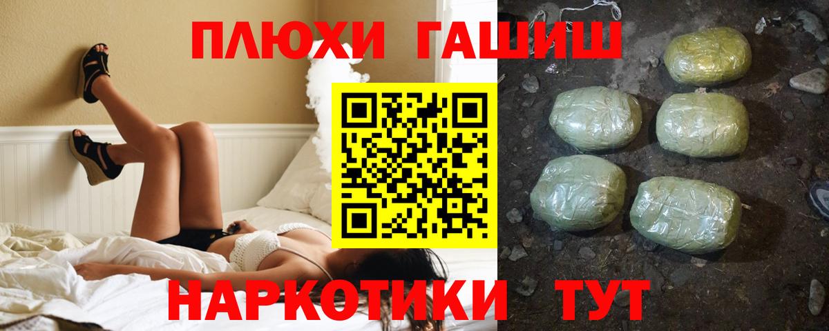 Гашиш гашик  Гашиш hashish  Коломна  Вход с VPN 