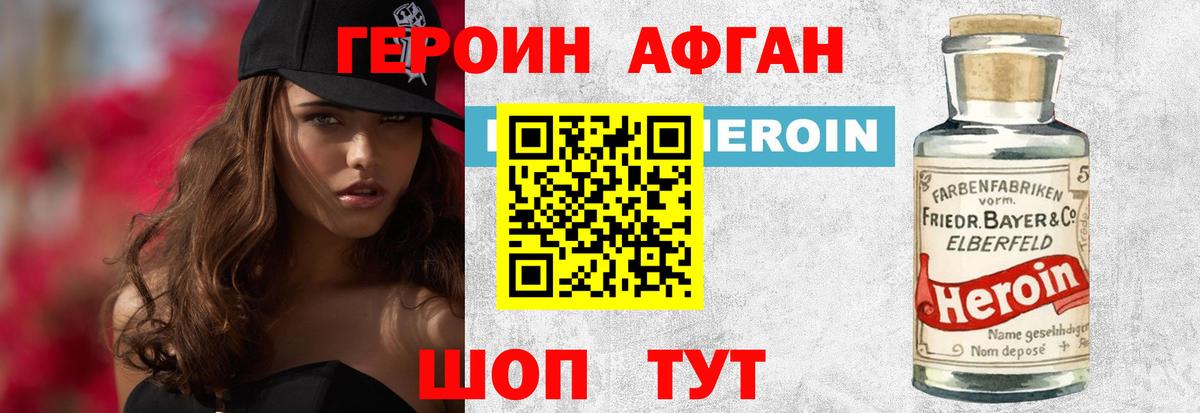 Героин VHQ Коломна