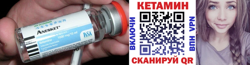КЕТАМИН VHQ Коломна