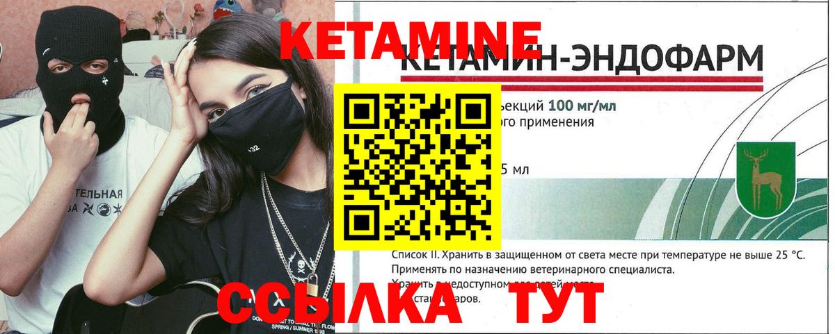 Кетамин ketamine Коломна