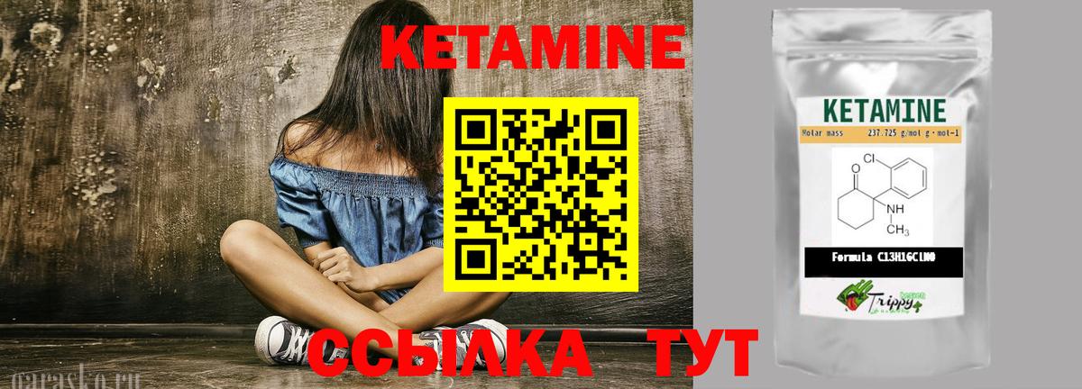 КЕТАМИН VHQ  Кетамин VHQ  Коломна  Вход с VPN 
