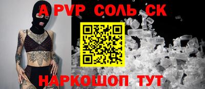 apvp Кинель