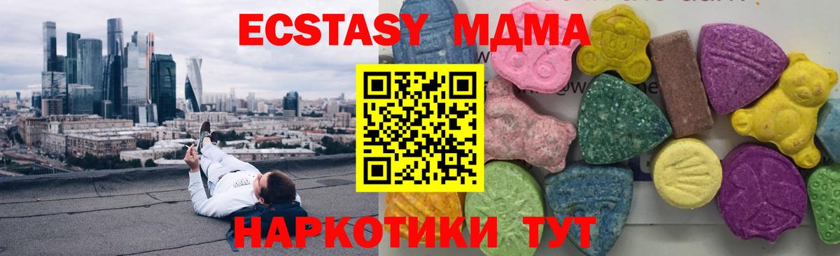 MDMA молли  Вход с VPN  МДМА кристаллы  Коломна 
