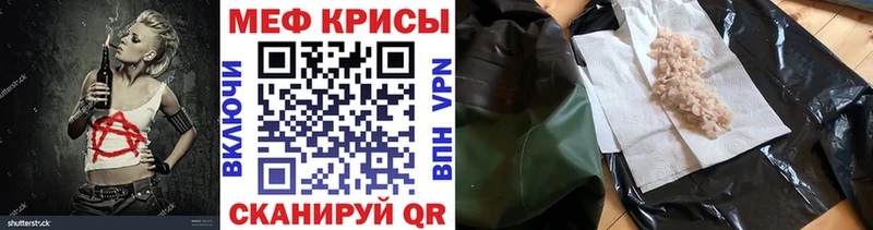 МЕФ мяу мяу  Коломна 