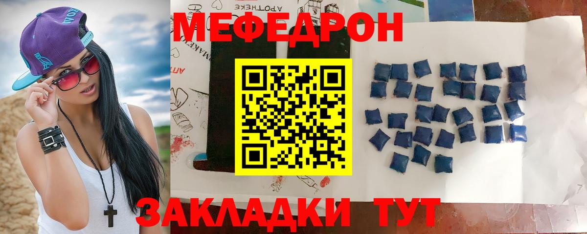 Меф мяу мяу кристаллы Коломна