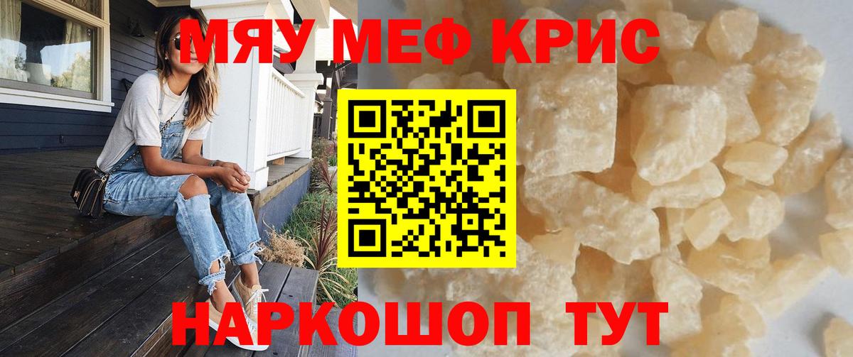 МЕФ  Вход с VPN  Мефедрон мяу мяу  Коломна  Меф мяу мяу 