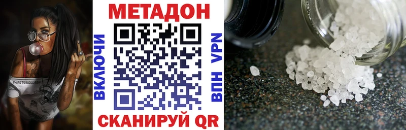 Метадон VHQ  Коломна 