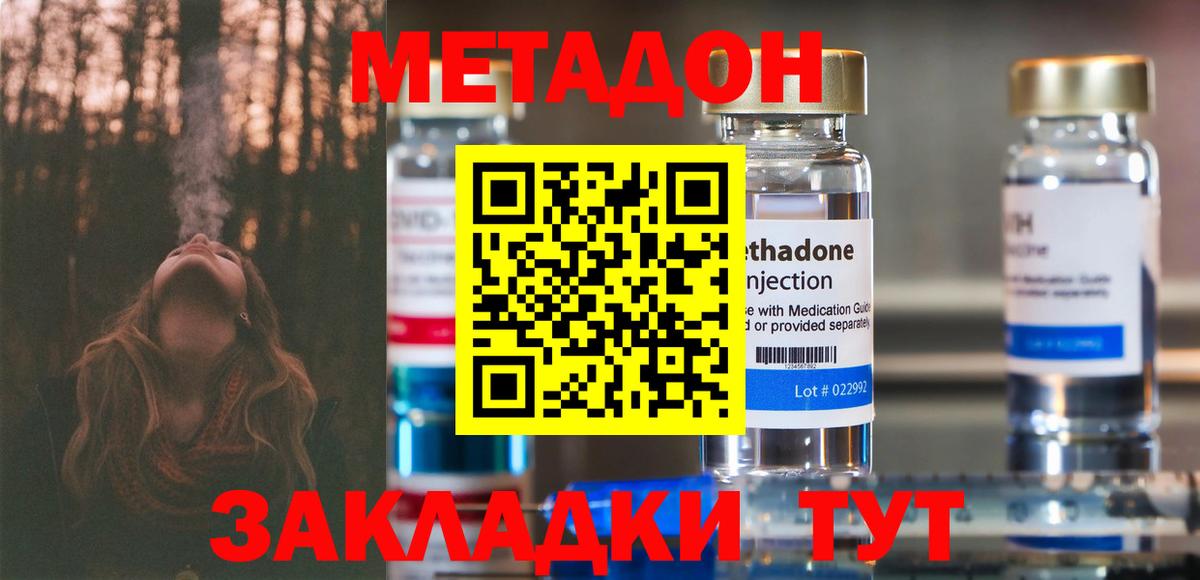 Метадон белоснежный  Метадон VHQ  Вход с VPN  Коломна 