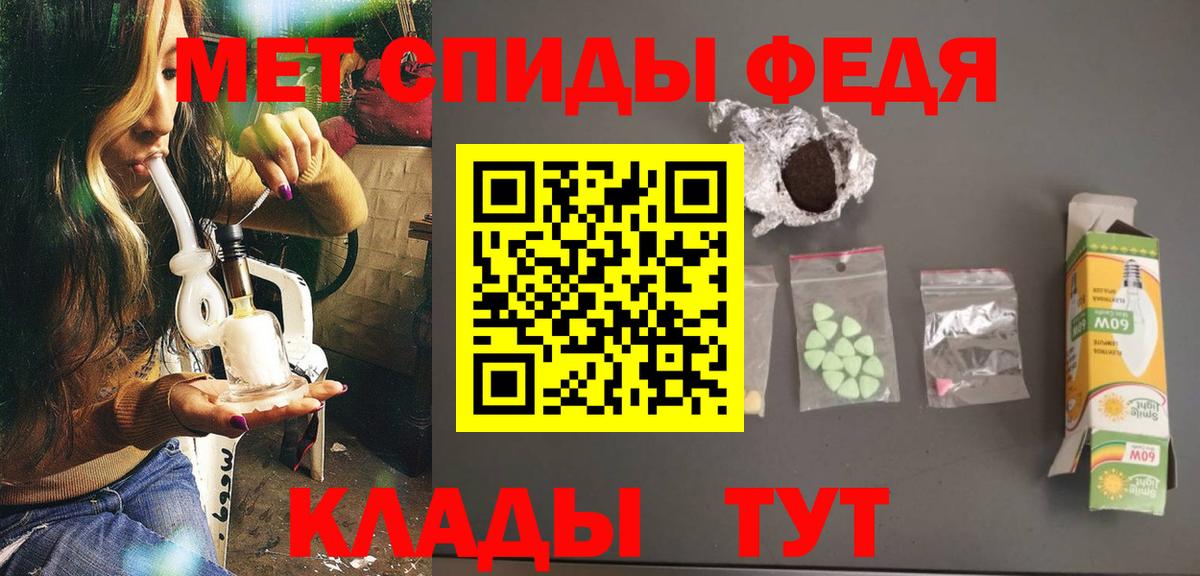 МЕТАМФЕТАМИН Декстрометамфетамин 99.9%  Вход с VPN  Коломна 