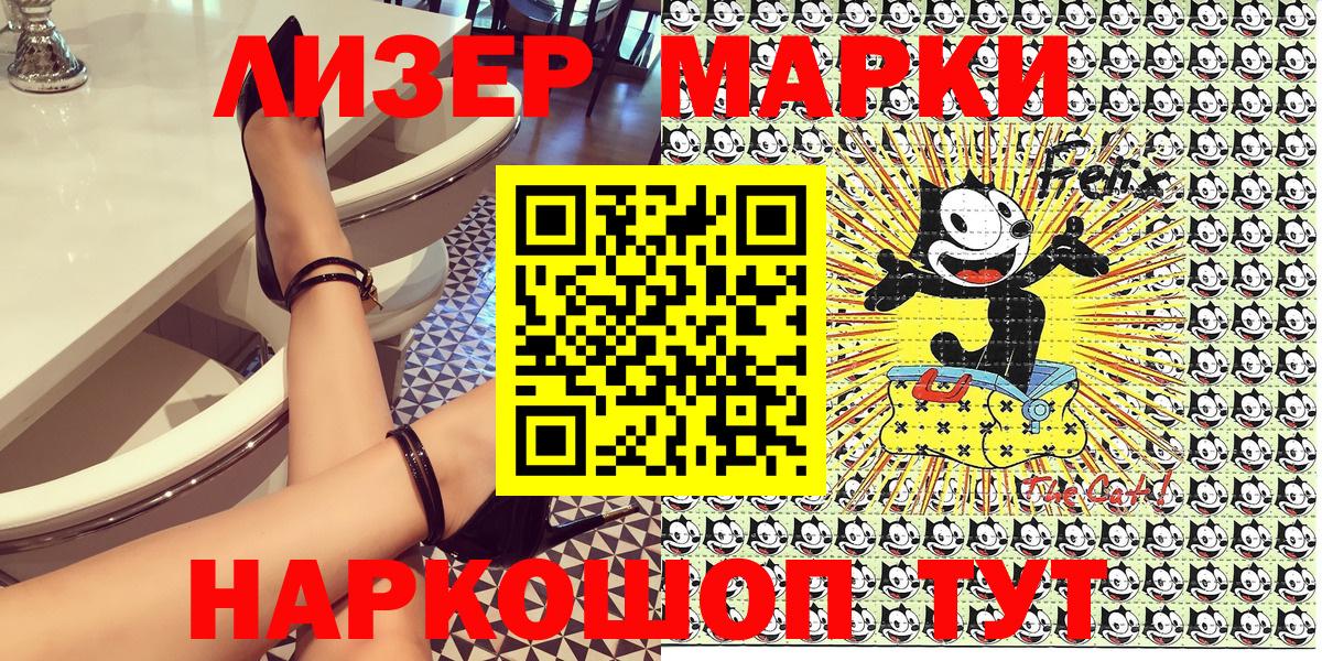 Коломна  Марки 25I-NBOMe 1,8мг  Марки 25I-NBOMe 1,8мг  купить закладку  Вход с VPN 