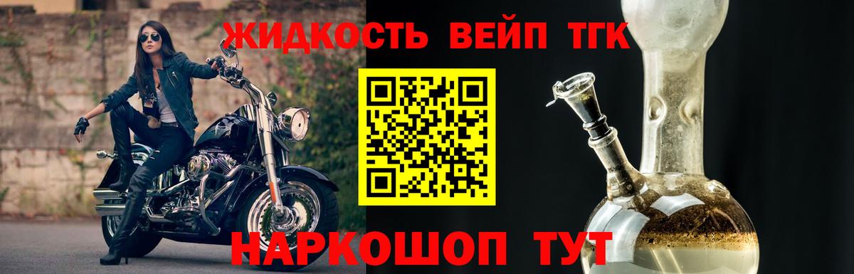 ТГК вейп с тгк  Дистиллят ТГК вейп  Коломна  Вход с VPN 