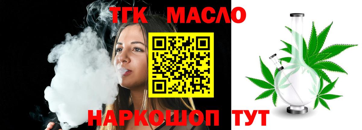 ТГК вейп с тгк Коломна